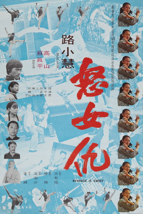 Revenge is Sweet poster