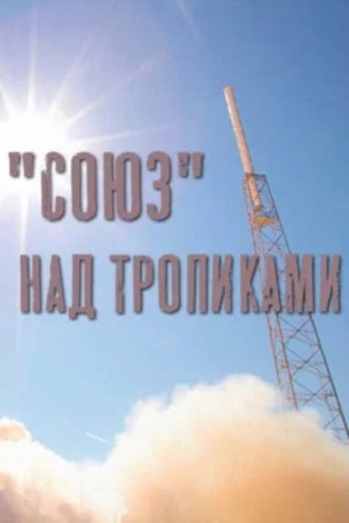 «Soyuz» Over the Tropics poster