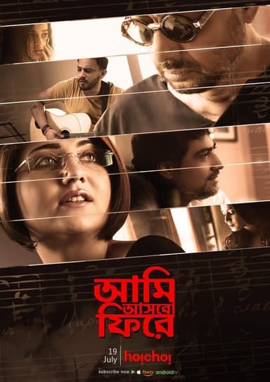 Aami Ashbo Phirey poster