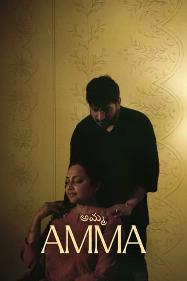 AMMA poster