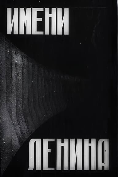 In the Name of Lenin poster