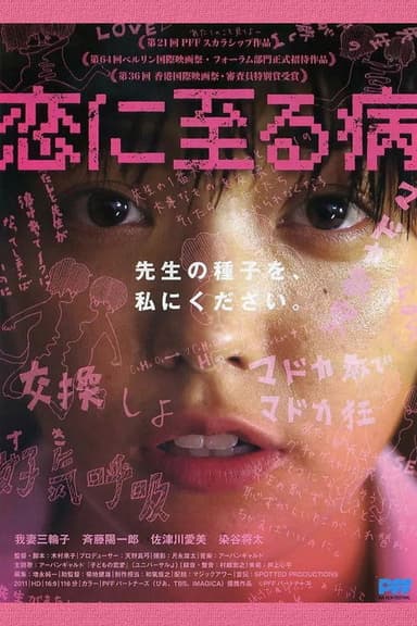 The End of Puberty poster