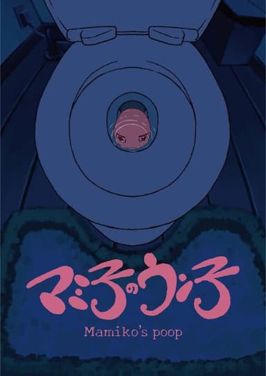 Mamiko's Poop poster