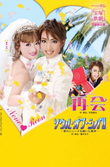 Meet Again poster