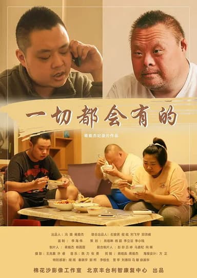 All There Will Be poster
