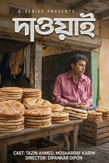 Dawai poster