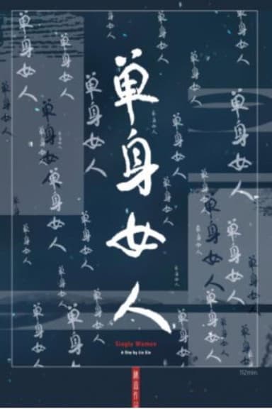Single Woman poster