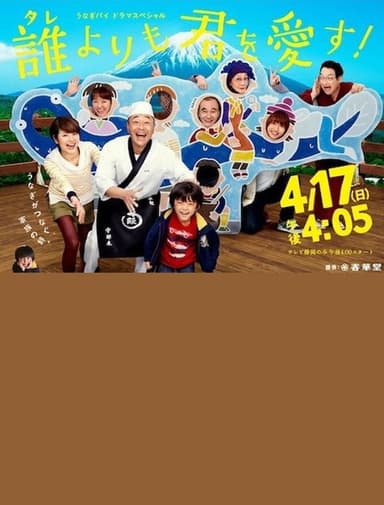 誰よりも君を愛す！ poster