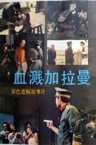 Xue jian Jialaman poster