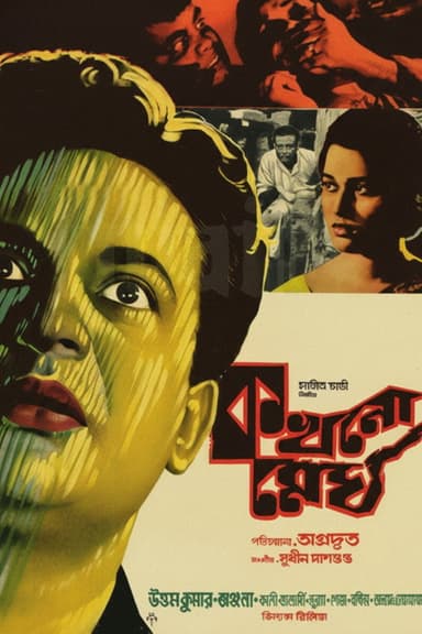 Kakhono Megh poster