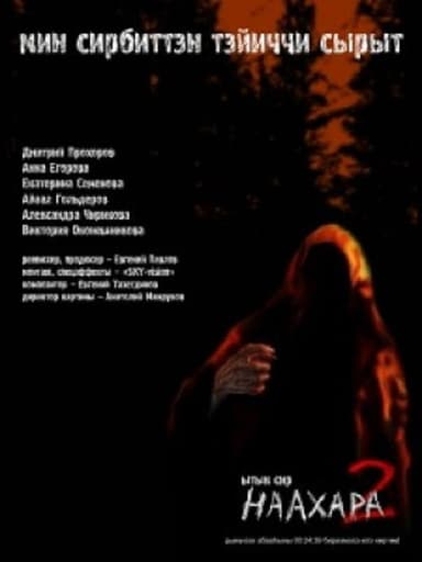 Naakhara 2 poster