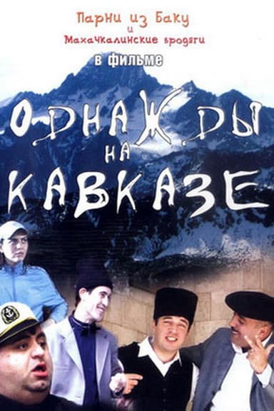 Once in the Caucasus poster