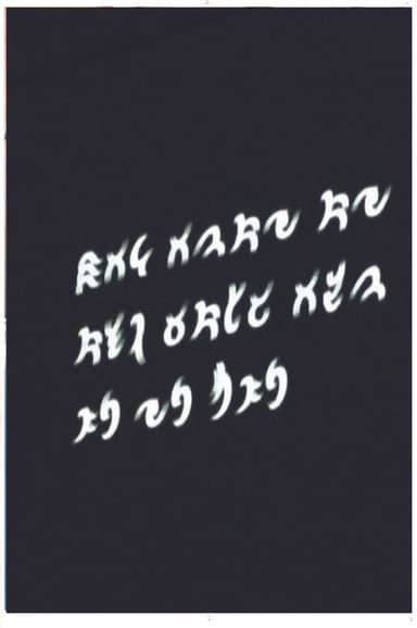 Birth of the Seanema poster