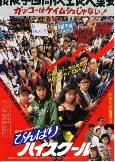 School Be-In Bully poster