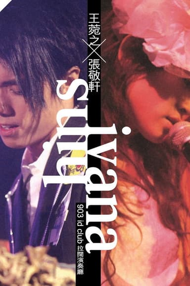 王菀之 X 张敬轩拉阔演奏厅演唱会2006 poster