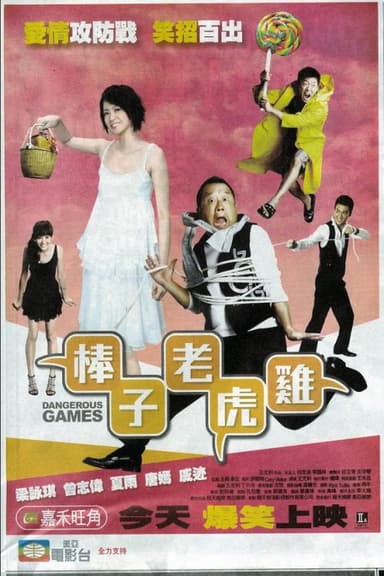 Dangerous Games poster