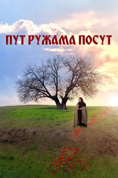 The Path Covered in Roses poster