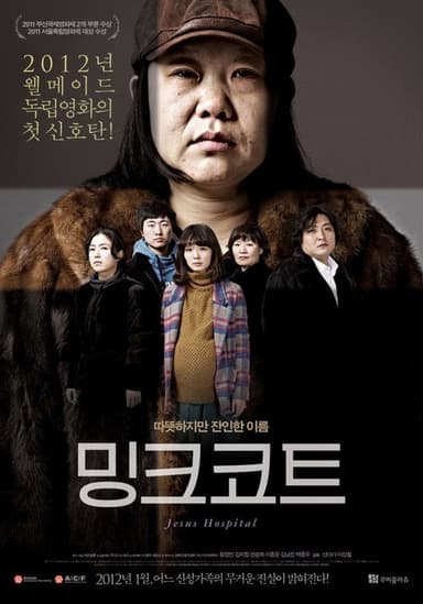 Jesus Hospital poster