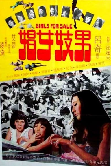 Girls for Sale poster