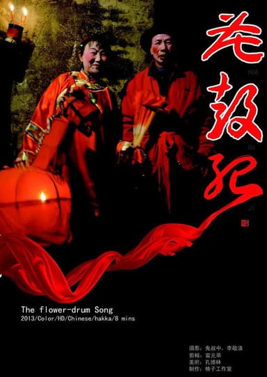 The Flower-Drumsong poster