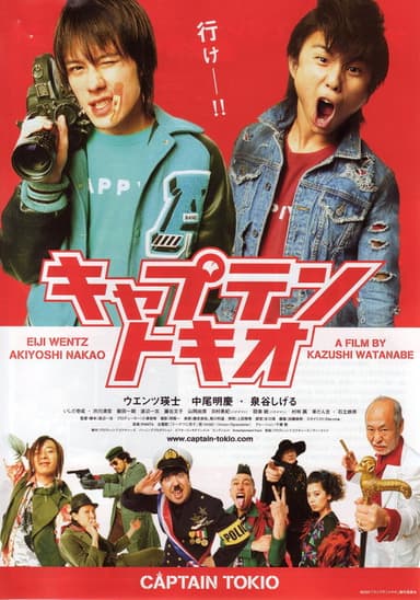 Captain Tokio poster
