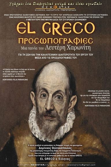 El Greco: Προσωπογραφίες poster