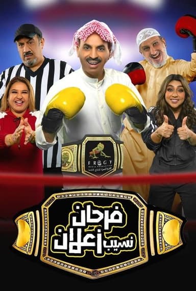 Farhan and Zalaan the cousens poster