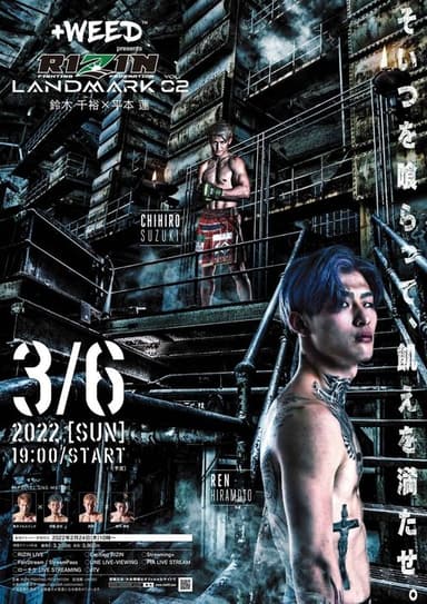 RIZIN LANDMARK vol.2 poster