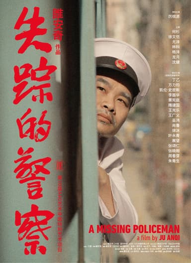 A Missing Policeman poster