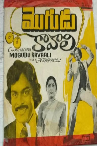 Mogudu Kaavali poster