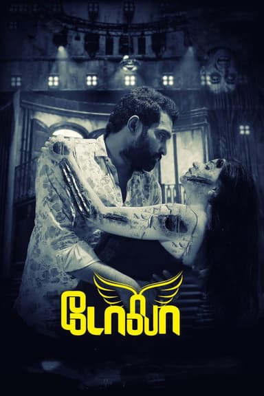 Dola poster