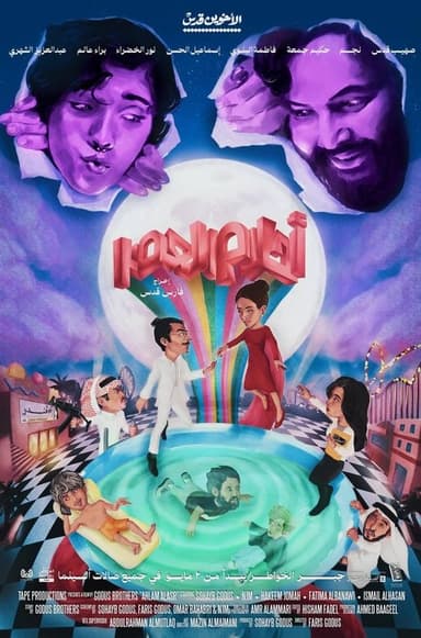 Fever Dream poster