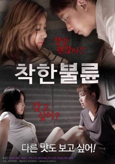 A Kind Affair poster