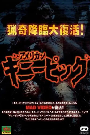 Guinea Pig: Slaughter Special poster