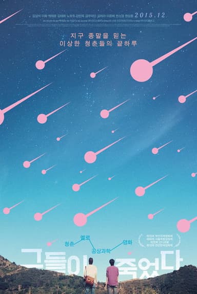 We Will Be OK poster