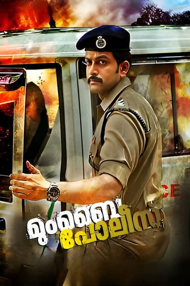 Mumbai Police poster