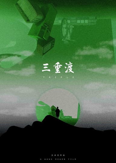 TRINITY poster