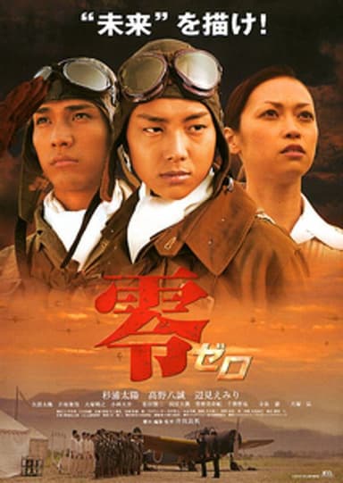 Zero poster