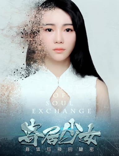 Hermitage Girl poster