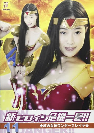 New Heroine in Danger!! 11 Red Goddess Wonder Freya poster