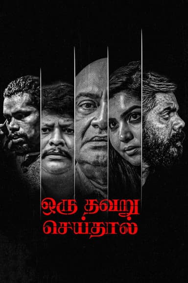 Oru Thavaru Seidhal poster