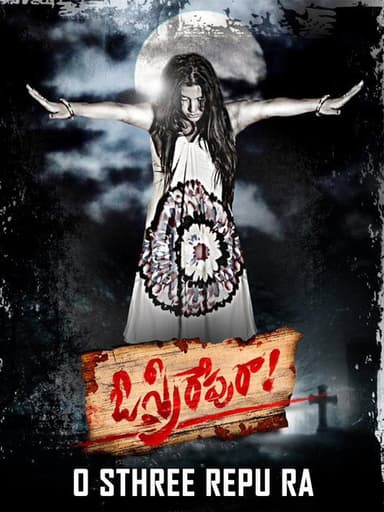 O Sthree Repu Raa poster