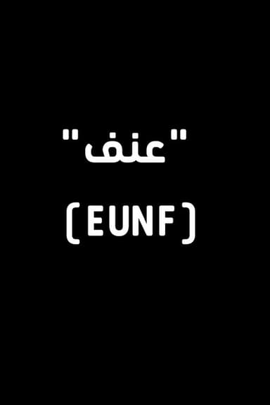 EUNF poster