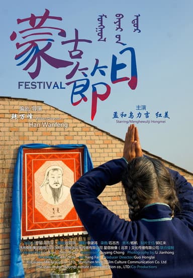 Festival from Mongolia poster