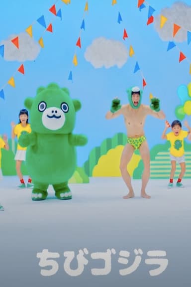 Chibi Godzilla's Dance poster