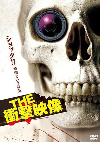 THE Shōgeki Eizō poster