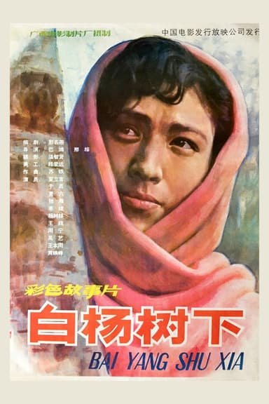 Under the White Poplar poster