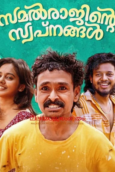 Samalraajinte Swapnangal poster