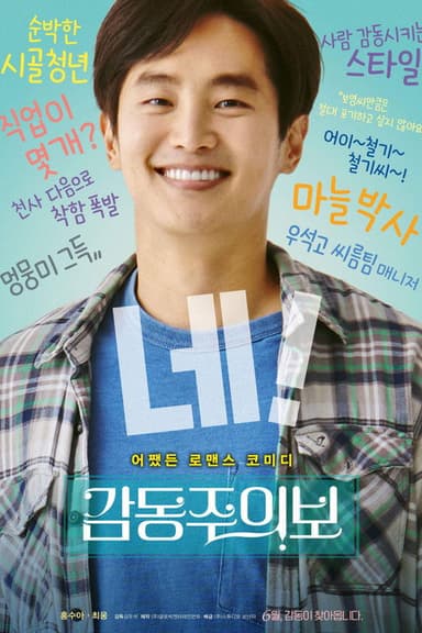 Move to Mind poster