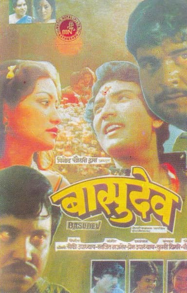 Basudev poster